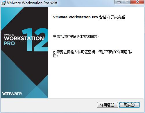 VMware虚拟机安装_安装_08